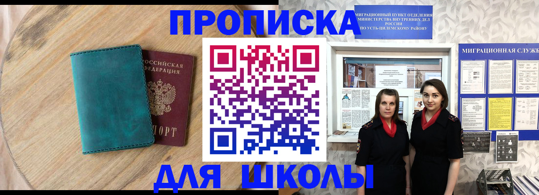 временная регистрация госуслуги в Саранске